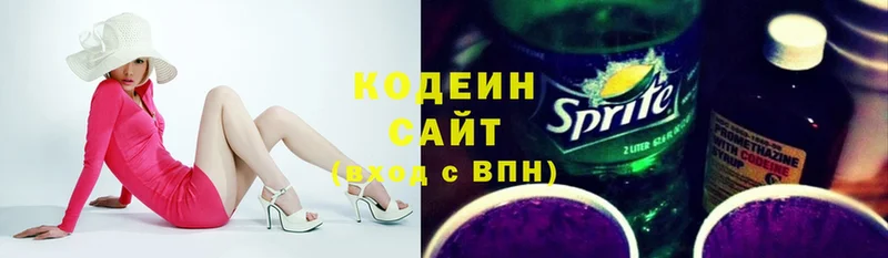 Codein Purple Drank  Серов 