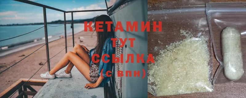 MEGA маркетплейс  продажа наркотиков  Серов  КЕТАМИН ketamine 