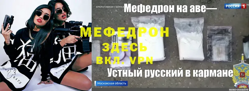 Мефедрон mephedrone  блэк спрут ТОР  Серов 