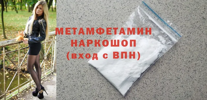 наркошоп  Серов  МЕТАМФЕТАМИН Methamphetamine 